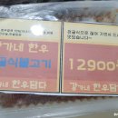 강가네한우 이미지