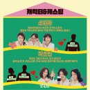 💕 후기&amp;리뷰_[추천♤]연극&lt;꽃의 비밀&gt;창작_배우 안소희 이엘 황정민 박지예 김대령 정서우_출연배우들...