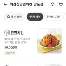 처갓집양념치킨 망포점 네이버블로그