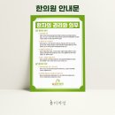 늘곁한의원 이미지