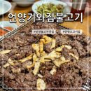 헌양길 | 울산 언양 불고기 맛집 테이블링 웨이팅 필수 :: 언양기와집불고기 내돈내산 강추
