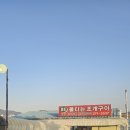 원조불타는조개구이 | 명지 불타는 조개구이