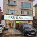 메밀곳간 이미지
