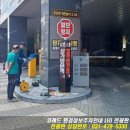 대기정보안내전광판