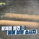 [백종원의푸드트럭] 숨겨진 복병이었던 핫도그 판매자 이미지