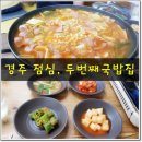 얌얌찌개 이미지