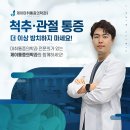 강남마취통증의학과의원 이미지