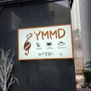 수원 광교카페거리 YMMD[와이엠엠디] 디저트가 맛있는 예쁜 애견동반가능 카페