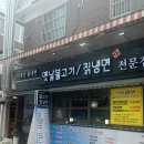 이용선칡냉면