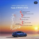 강원도 강릉 안목해변 차박 | 테슬라 슈퍼차저, 주말 차박 위치 코스 공유