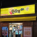 세븐일레븐 울산번영로점 | 울산 달동 맛집 쫀드기상회 본점 추억의 간식 쫀드기 마요라면땅 내돈내산 후기