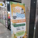 서창남순환로160번길 L | [인천 남동구] 인천 실내 아이와함께 가볼만한 곳, 쥬벅스 앤 쥬니멀 l 실내 동물원, 아기랑 다녀온 후기