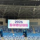 동아2체육관 이미지