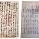 분류두공부시(언해)권17~19 이미지