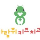 다람쥐키즈치과의원 이미지