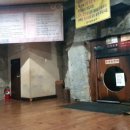 청주불한증막 이미지