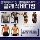 바디짐헬스 이미지