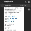 쿠팡 인천신선센터 이미지