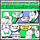 피타짐 소새울역점 24시 헬스PT | 자세 개선, 상체 라인을 위한 여자 가슴운동 루틴 피티 수업 (소새울역 pt)