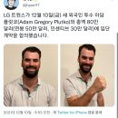 LG트윈스 새 투수 아담 플럿코 영입 이미지