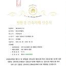 종합건축사사무소비전 이미지