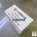 다온종합유통