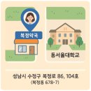 휴베이스복정약국 이미지