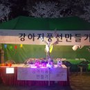 벚꽃풍선 이미지