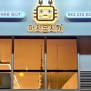 어서오시게 이미지