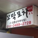 강릉동부시장 이미지