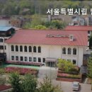 서울특별시립 남부노인전문요양원 네이버블로그