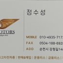 가온월드모터스 이미지