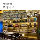 아트인더밸리 | 창원 중동 브라바스: 스페인 요리 &amp; 와인으로 완벽했던 생일파티 후기