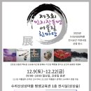 군포 군포문화재단(수리산상상마을) 경기인터넷신문