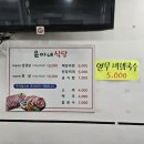 윤아네식당 이미지