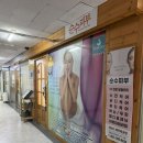 순수에스테틱 - 송파구 법원로4길 6 | 해운대 에스테틱 순수피부 등관리 솔직후기