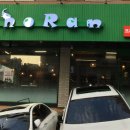 포란 삼성점 이미지