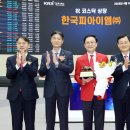 (주)한국왕