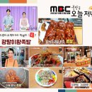 광팔이족발