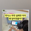 프라임써밋영어학원