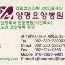 양명요양병원 이미지