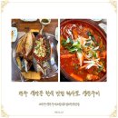 최사또생선구이 이미지