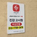 수고시원
