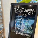 김포 빵집 강쉐프 제빵소 옛날 동네 빵집 감성 재방문 후기