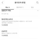 야식포차 이미지