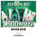 데일리 키친랩 | 바이브랩 할인광 최대85프로 할인 탈모샴푸 내돈내산