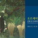 오르세 티스토리