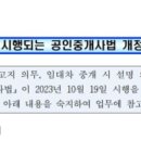 신동아부동산중개사무소 이미지