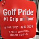 7아이언 | [노원골프]남성 드라이버 아이언 골프프라이드 MCC 그립 교체 네이버 검색 -> 하계동 노원골프 노원구...