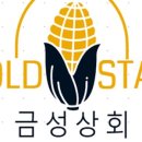 금성냉동 이미지